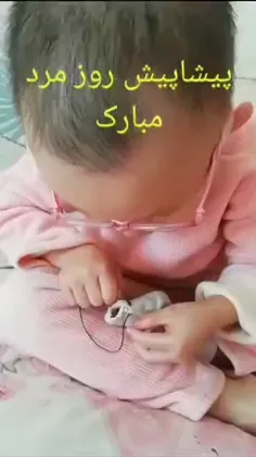 پیشاپیش روز مرررررد مبارکتون اقایون 😂😂😂😂😂