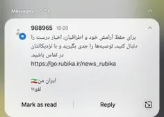 ‼️این پیام در حال انتشار است