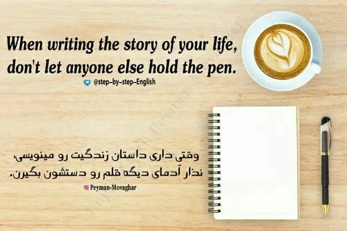 When writing the story of your life, don't let anyone els