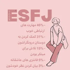 ESFJ