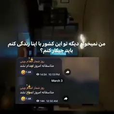 با اینا زندگی نمیکنم