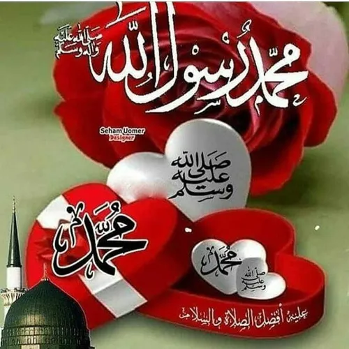 اللهم صل علی محمد و آل محمد و عجل فرجهم🌹 🌹 🌹 🌹 🌹 🌹 🌹 🌹 🌹 