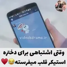 خط عشق