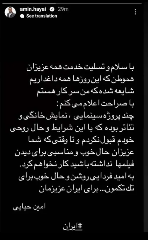 شهاب حسینی