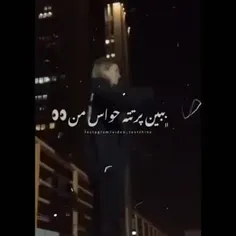 عشقم دلم برات تنگ 🥰🥺