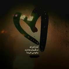 آه از آنان که