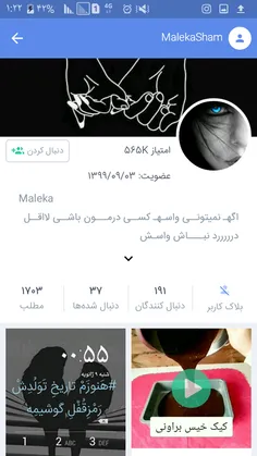 به پیج دوستم دعوتین @MalekaSham