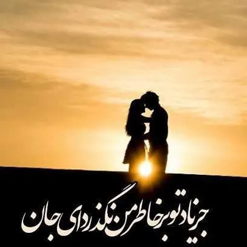 عکس نوشته دلنوشته عاشقانه