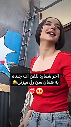 اخر شمارم ۳۰ یعنی چی 😯🤤🤣