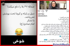 🔴یکی از بلاهایی که از سر ملت دفع نمیشه مدیران غربزده ها و