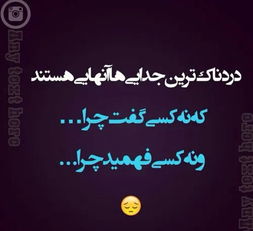 چرا؟...