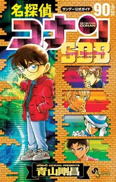 انیمه کاراگاه کونان / Detective Conan Anime