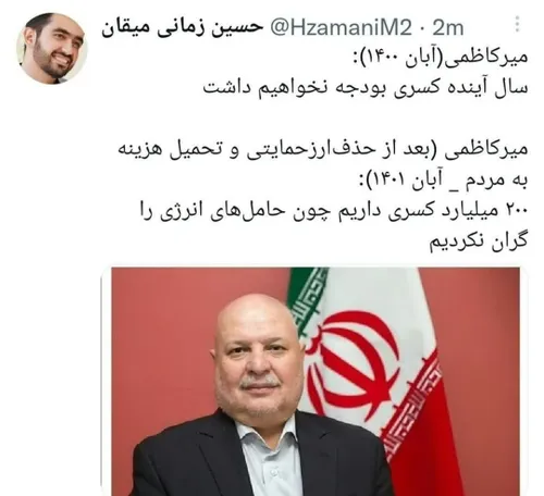 😡اون اقتصاددانان و کارشناسانی که همچین نسخه ای برای مردم 