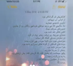 من به یه شب تاریکـ و یه صخرهـ ی بلند نیاز دارمـ 