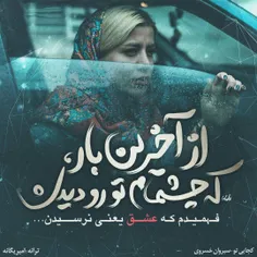 #عاشقانه_ها