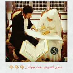 #آسان_شدن_امر_ازدواج