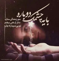 بـــــه تنـــــهایی عـــــادت کـــــرده ام...!!! 