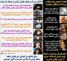 زنان نابغه ایرانی
