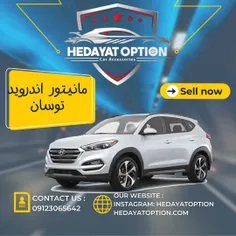 مانیتور اندروید توسان 🚘