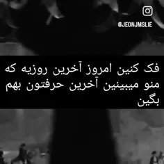 بهم بگین ...♡