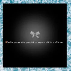 راستی یه ویدئو جدید که خودم ساختم رو هم میزارم