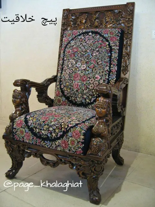 مبل قالی، مبلمان سنتی با پوششی از فرش دستباف، قدمتی دیرین