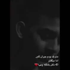 ها...!💔