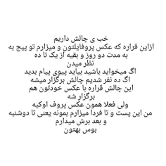 اینو استوری هم میکنم