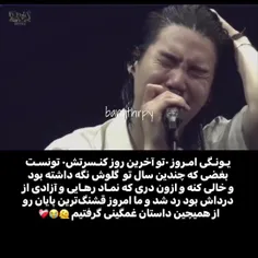 یونگی داره میره 😭😭🥺😖