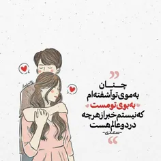 چنان به موی توآشفته‌ام 