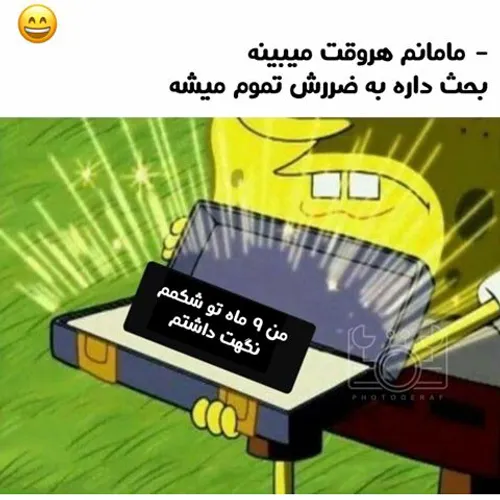 دقیقا همینه😐 😂 😂