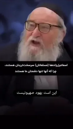 🛑 خاخام تمپلیست (جادوگــــر) : 