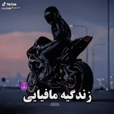 زندگی مافیایی 🖤😎😎