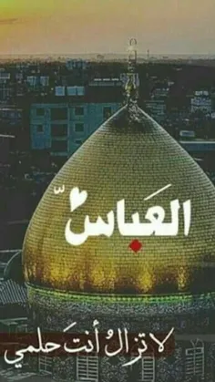 #عباس(ع) آمد🌟 