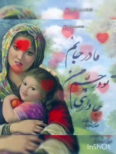تقدیم به مادران ایران زمین❤️رو پیشونیت نوشته 