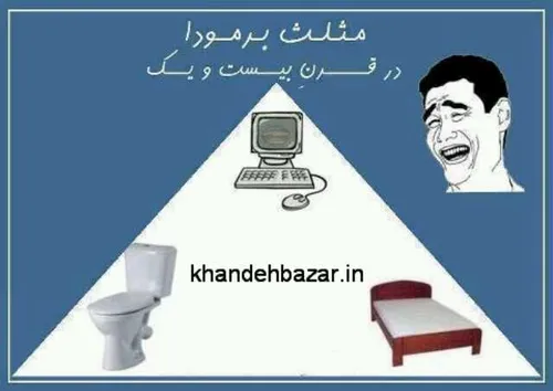 این درسته