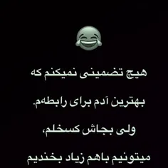 دقیقا 😂