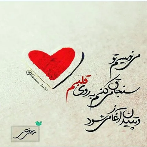 دیگر نه می پرسم ،