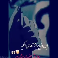 🥺نگیر امشب سراغ ازحال و روزم
که احوال دلم پرسیدنی نیست