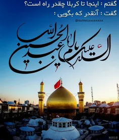 🍀السلام علیک یا ابا عبدالله الحسین🍀