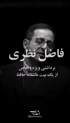 مرا روزی مباد! آن دَم که بی یادِ تو بنشینم