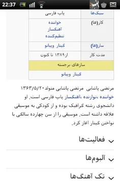 مرتضی پاشایی