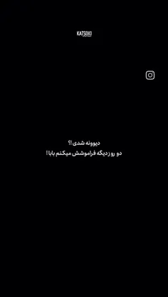 چرا از فکرم نمیری بیرون🖤✨️