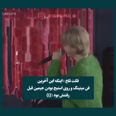 فقط منم ک دارم گریه میکنم😭