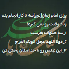 #روشنگری #جهاد_تبیین #سواد_رسانه_ای #حقیقت #واقعیت #دروغ 