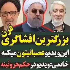 ⭕ از دیدن این ویدئو شوکه خواهید شد🙄