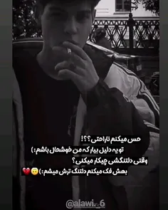 جونم نیستی پیشم واز نبودنت داغونم😏