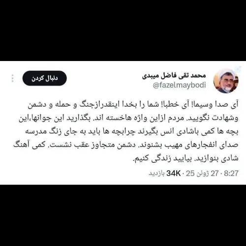 ⭕️ابله دوم»