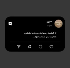 از کیفیت رنجهایت خودت را بشناس