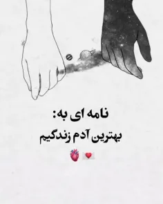 خیلی دوست دارم بی نهایت بهترین منی ت مرد من 🧿M 💍